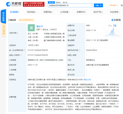 美柚入局互聯(lián)網(wǎng)醫(yī)療 成都新設(shè)互聯(lián)網(wǎng)醫(yī)院，布局線上診療新賽道
